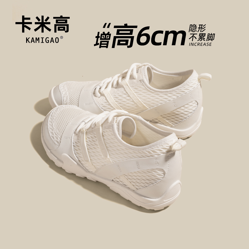 6cm内增高德训鞋女款爆款2025新款夏季透气百搭小白鞋KM-Y25228-3