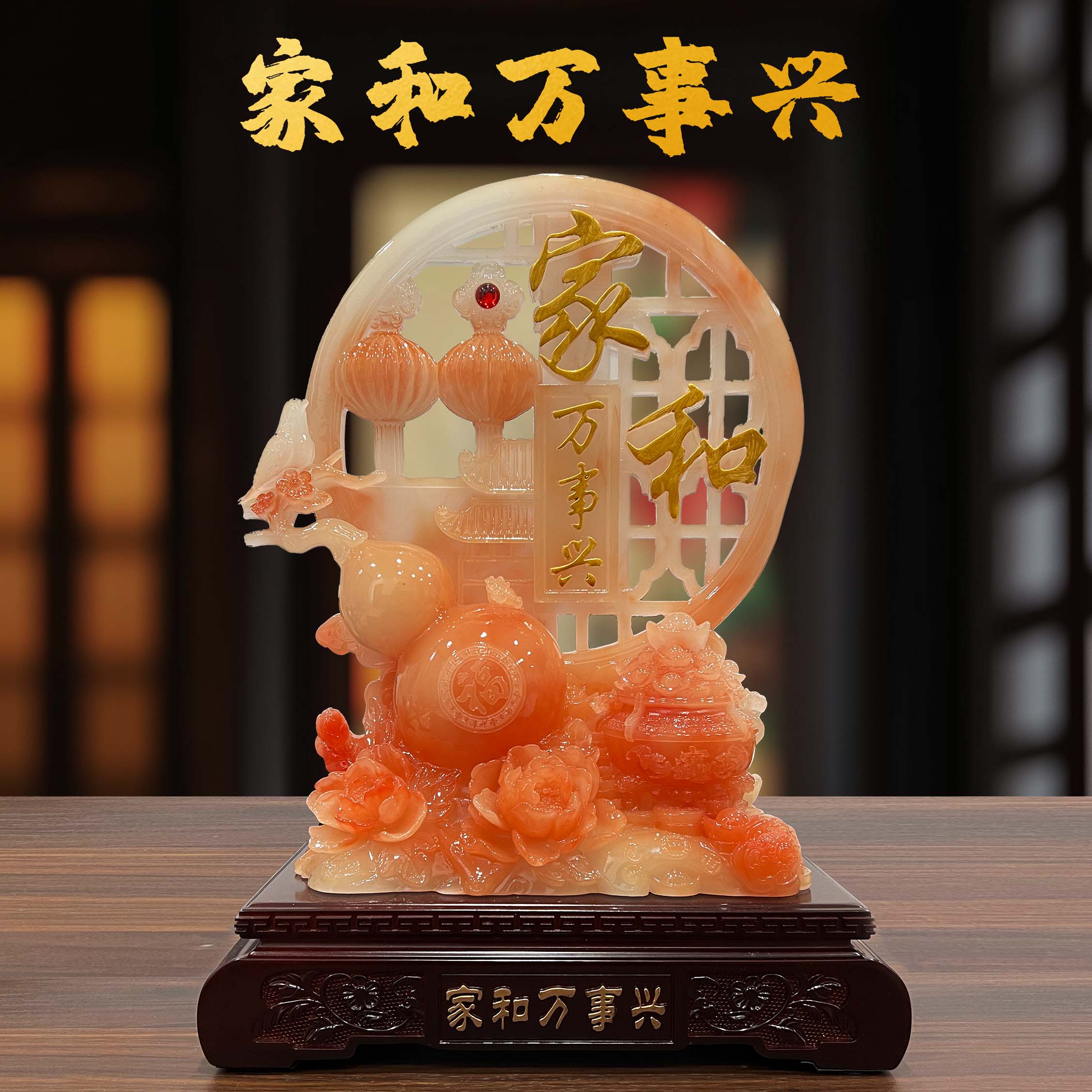 家和万事兴万事如意葫芦描金正反双面客厅玄关博古架摆件YC