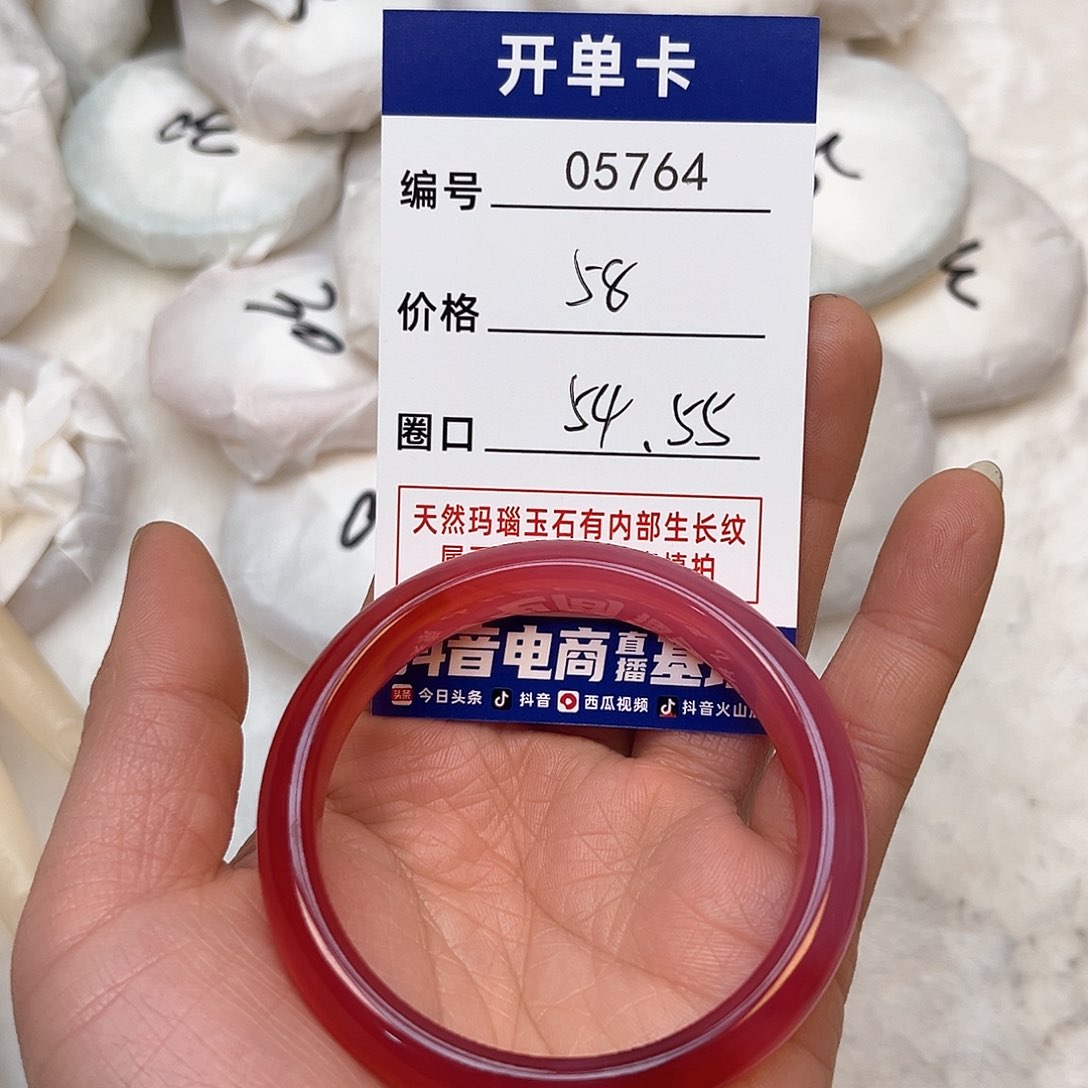 玛瑙/玉髓手镯未镶嵌764