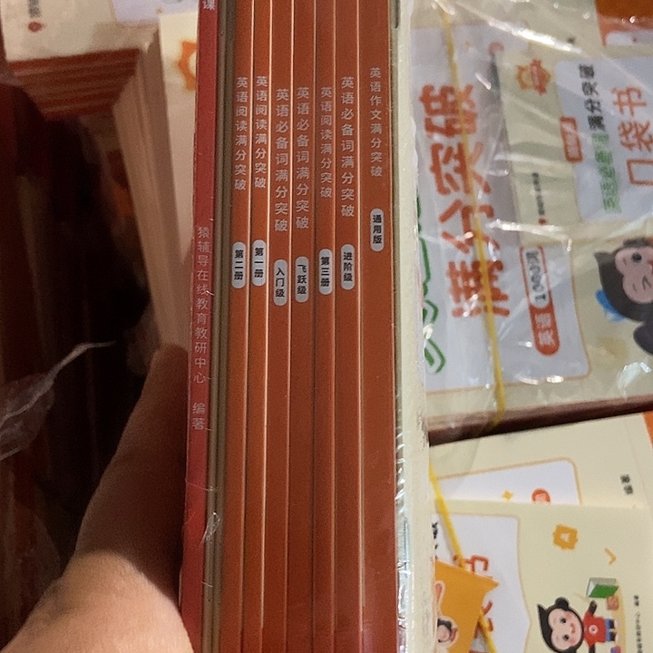 英语背背满分突破+英语阅读满分突破