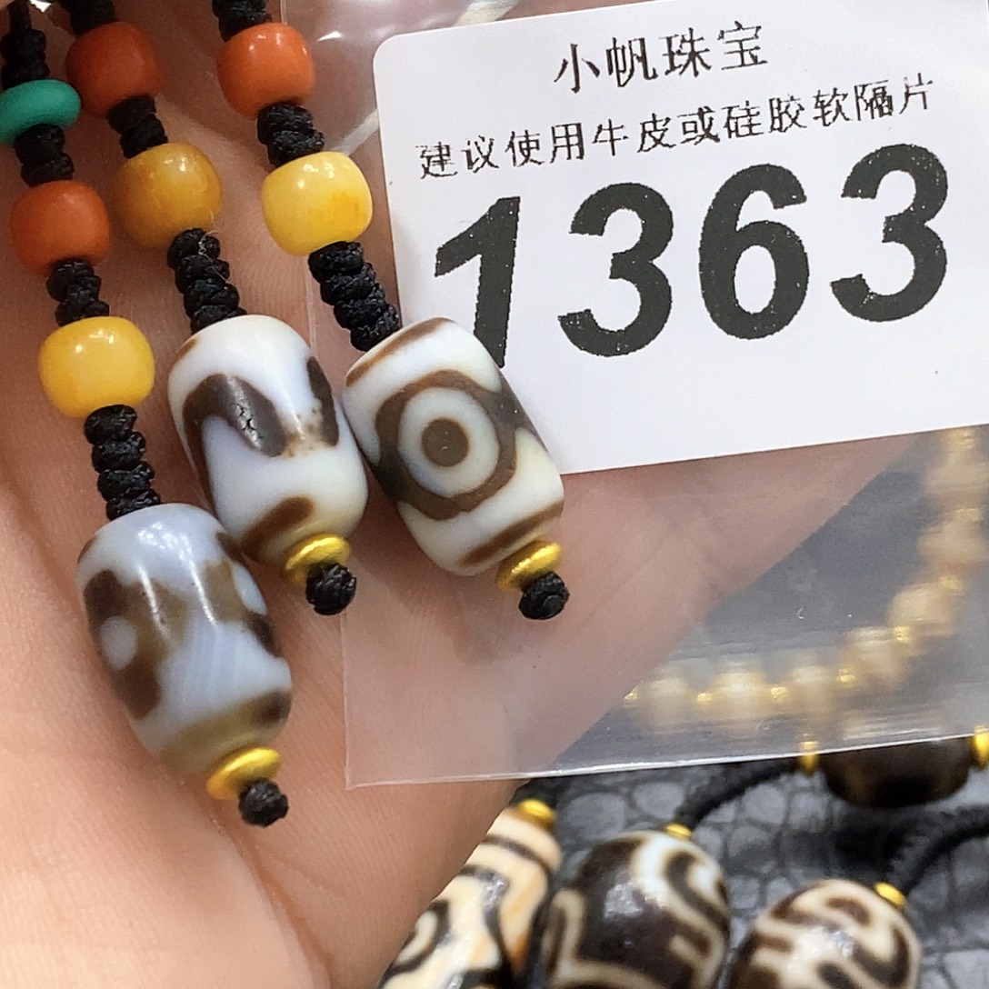 玛瑙/玉髓未镶嵌裸珠1363