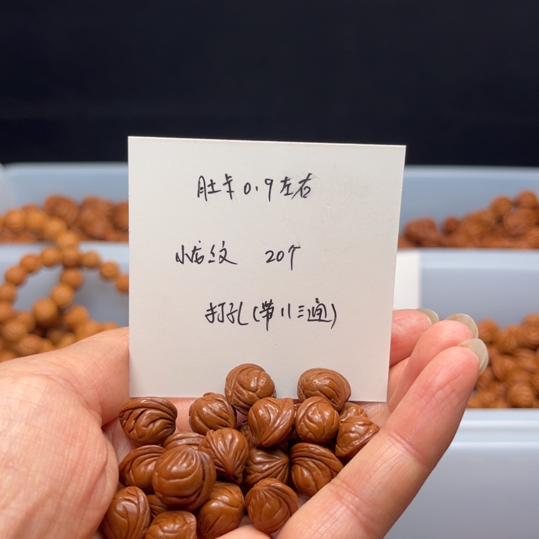 文玩核桃手串桃核