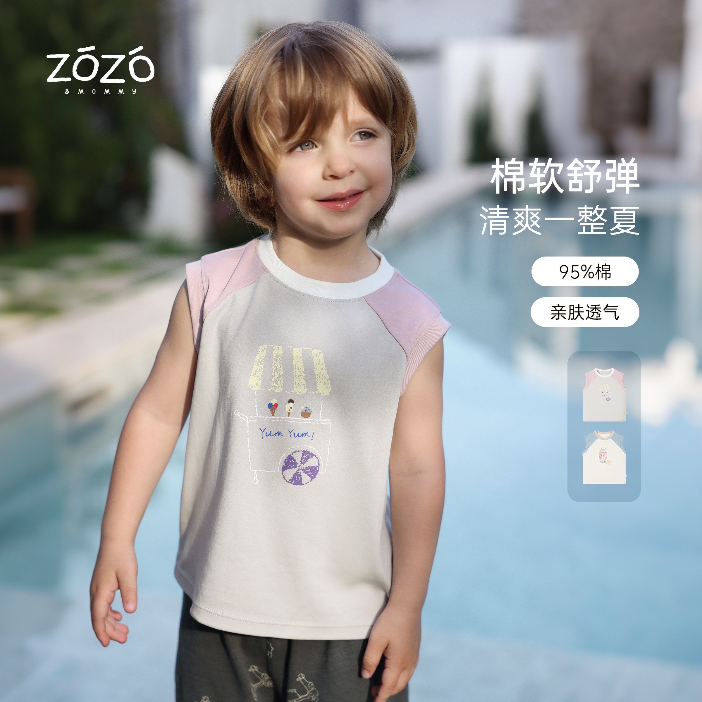 ZOZO&MOMMY左悠【甜甜小摊】拼色插肩无袖背心