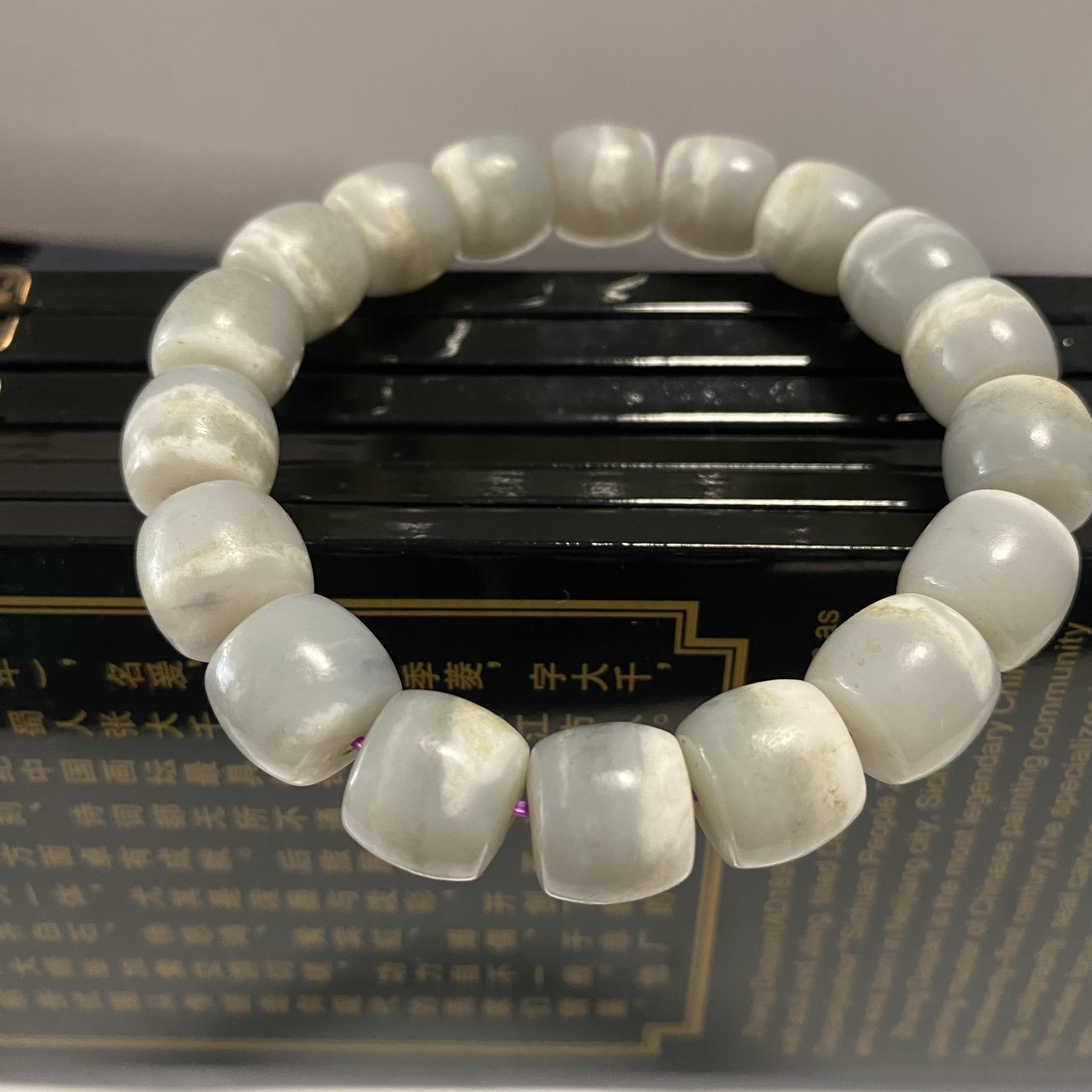 和田玉12mm老型珠单圈手串