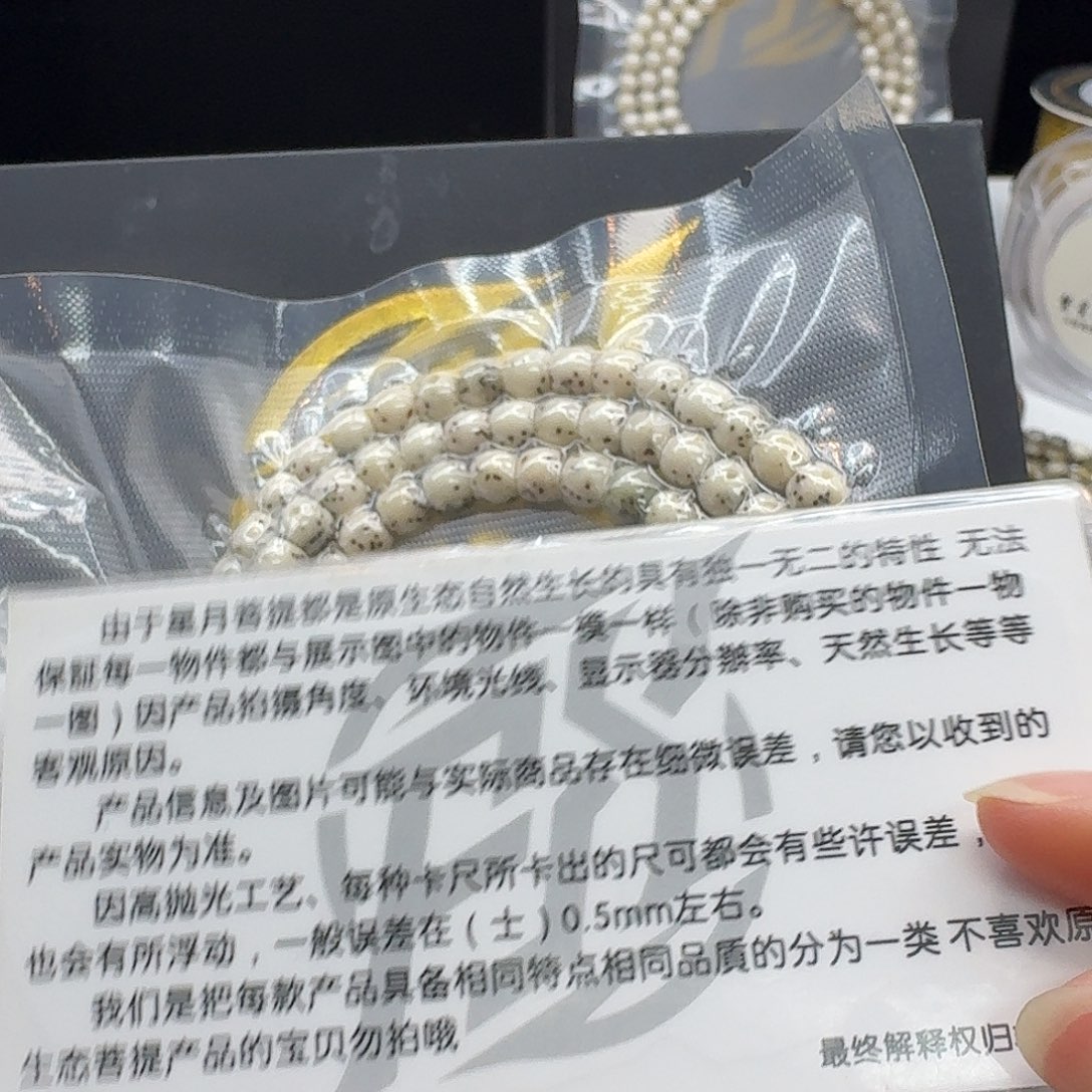 星月菩提吊坠112梵天糯冰通体6鼓珠108