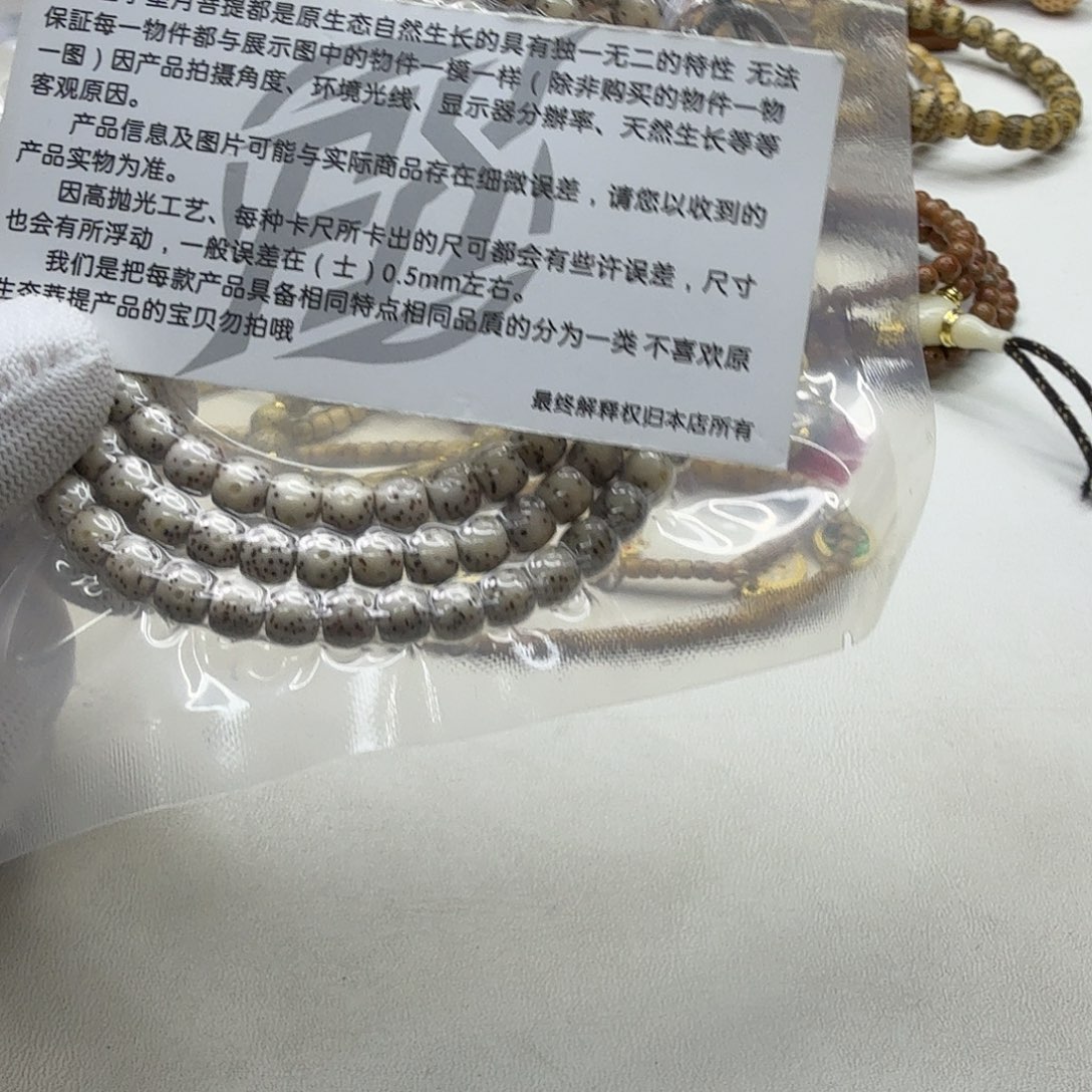 星月菩提吊坠31尊宠糯冰大眼睛7鼓珠108