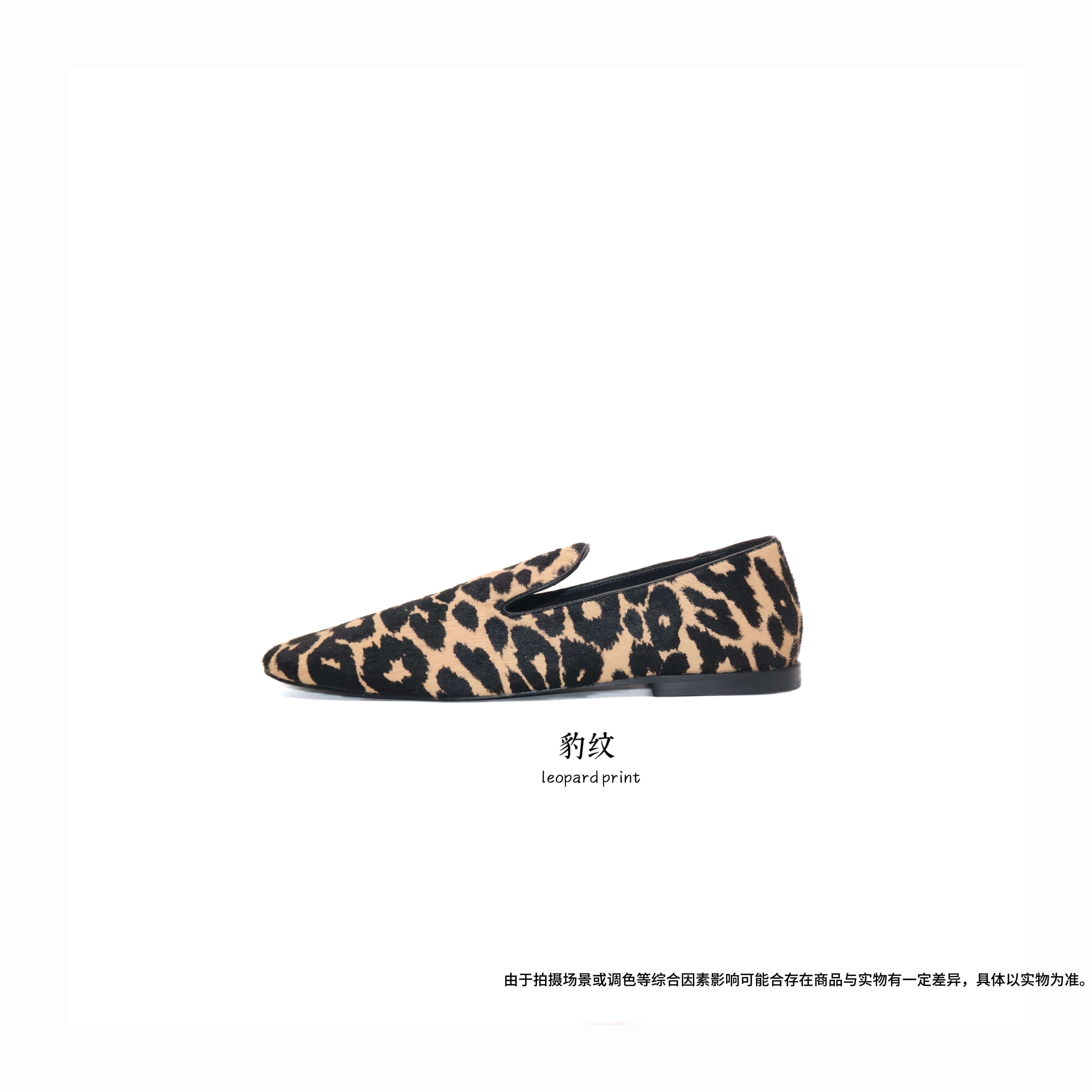 NUBIKK JSD胎马毛豹纹浅口平底一脚蹬乐福单鞋