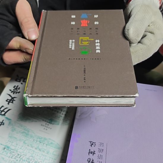 好的咖啡（务必塑封）磨损小微瑕