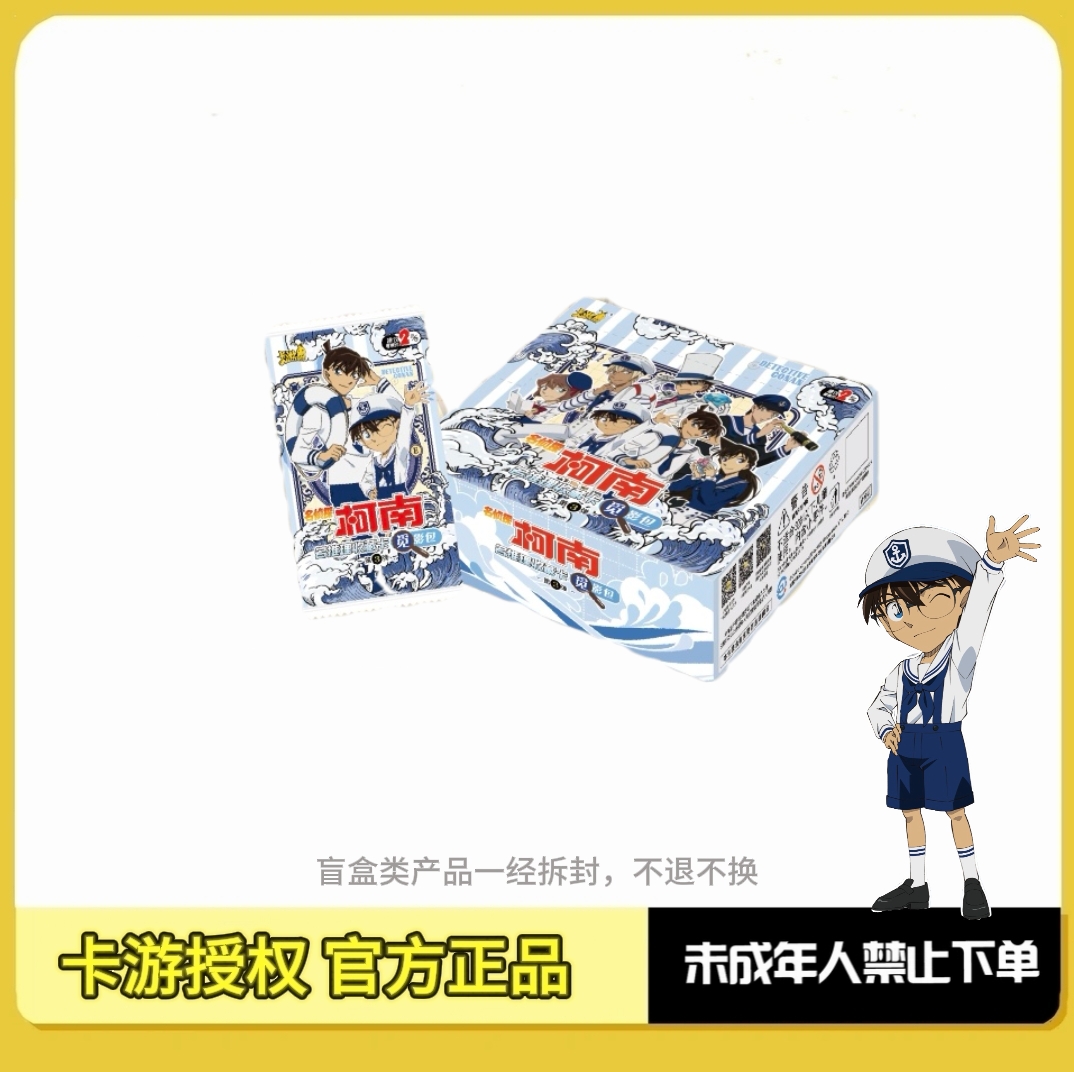 卡游【大胃王】名侦探柯南 名推理收藏卡觅影包 盲盒代拆