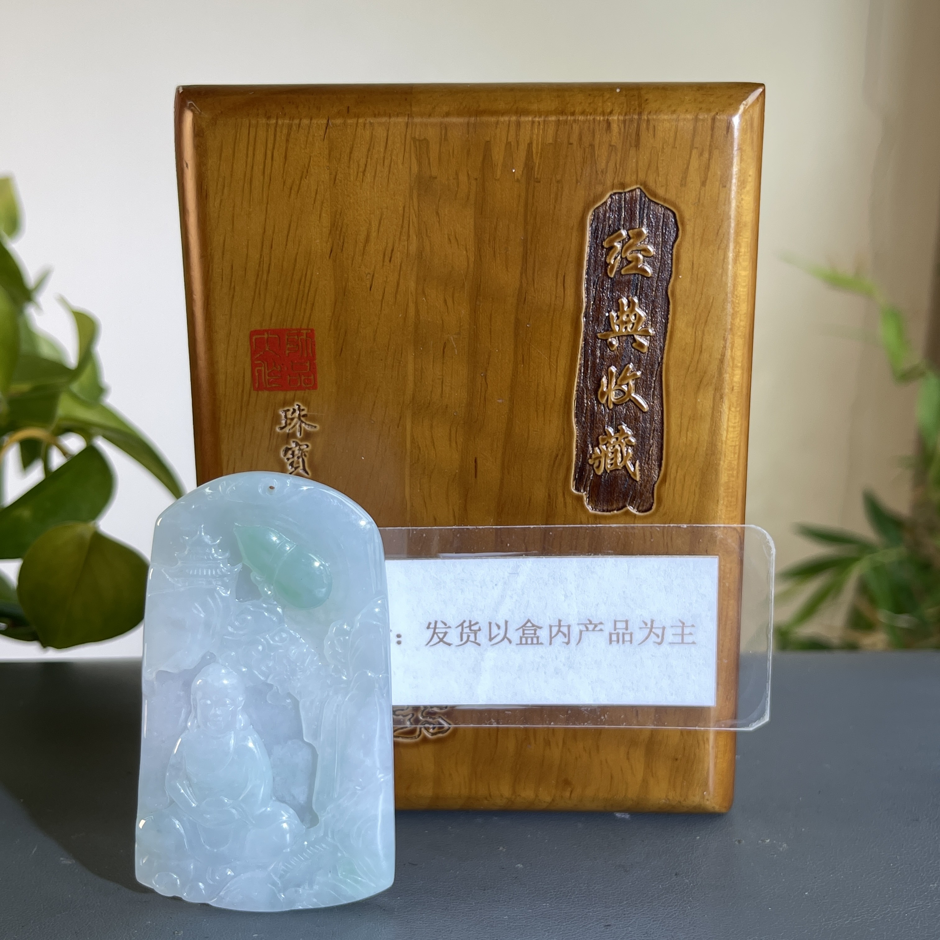 JCW24-110 H 天然缅甸A货翡翠