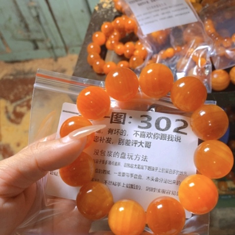 松木（琥珀木）手串/手链去****好