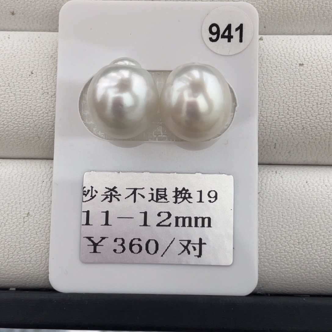 定制海水珍珠未镶嵌裸珠澳白11-12mm