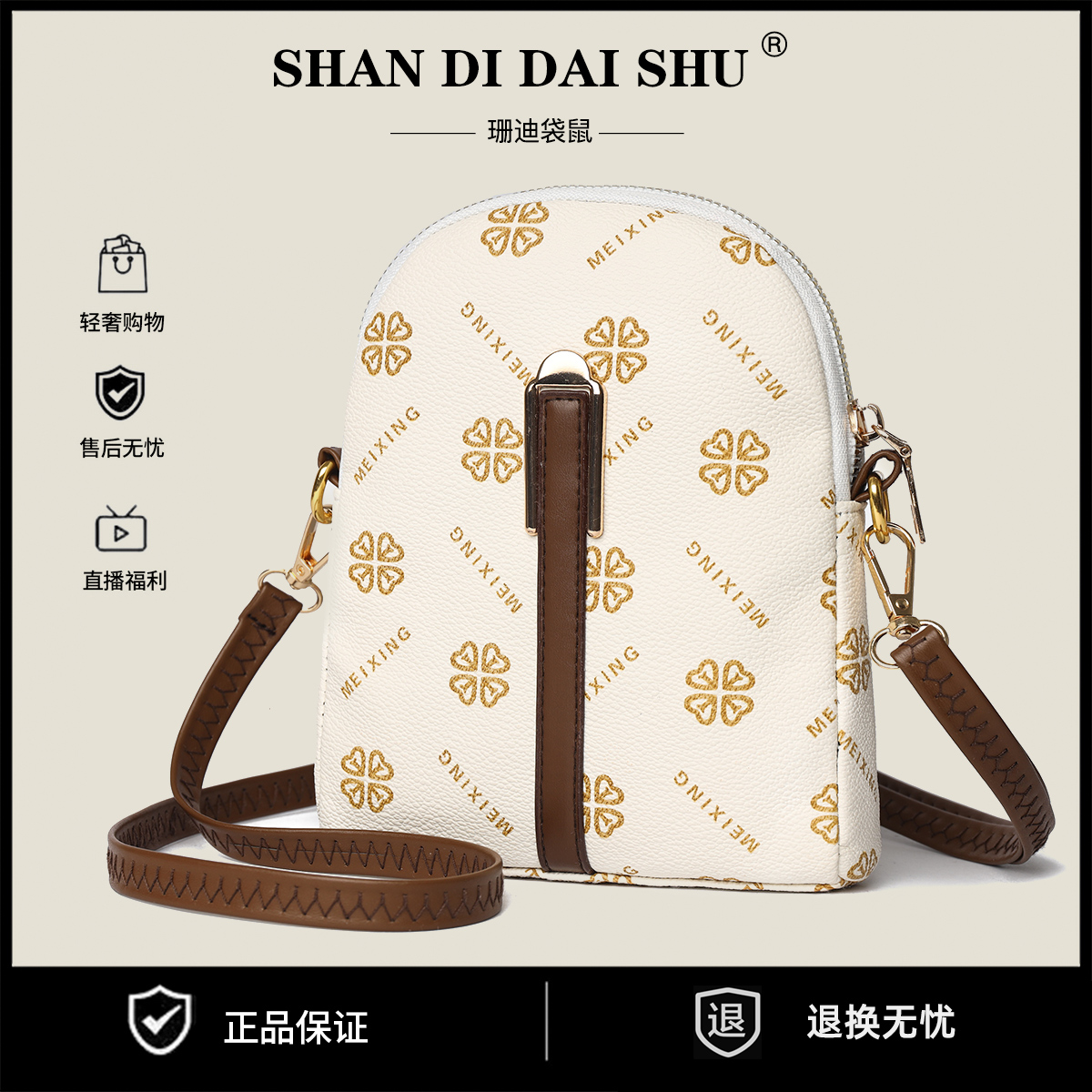 新款时尚简约手机包6072草白