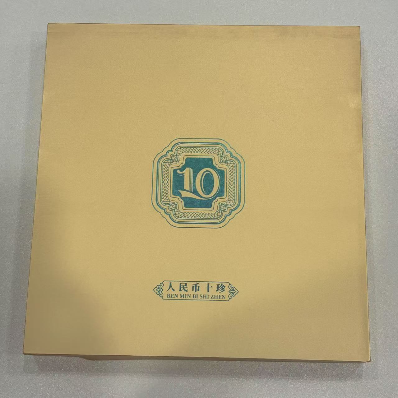 非法定货币人民币十珍 银质纪念章