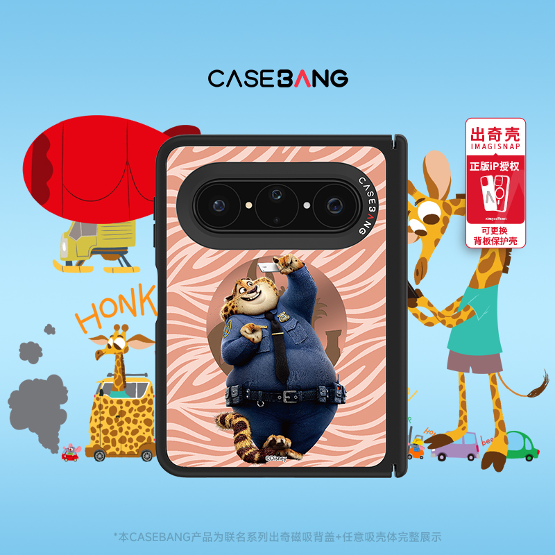 CASEBANGx[王濛同款]疯狂动物城联名适用华为PuraXMax磁吸手机壳