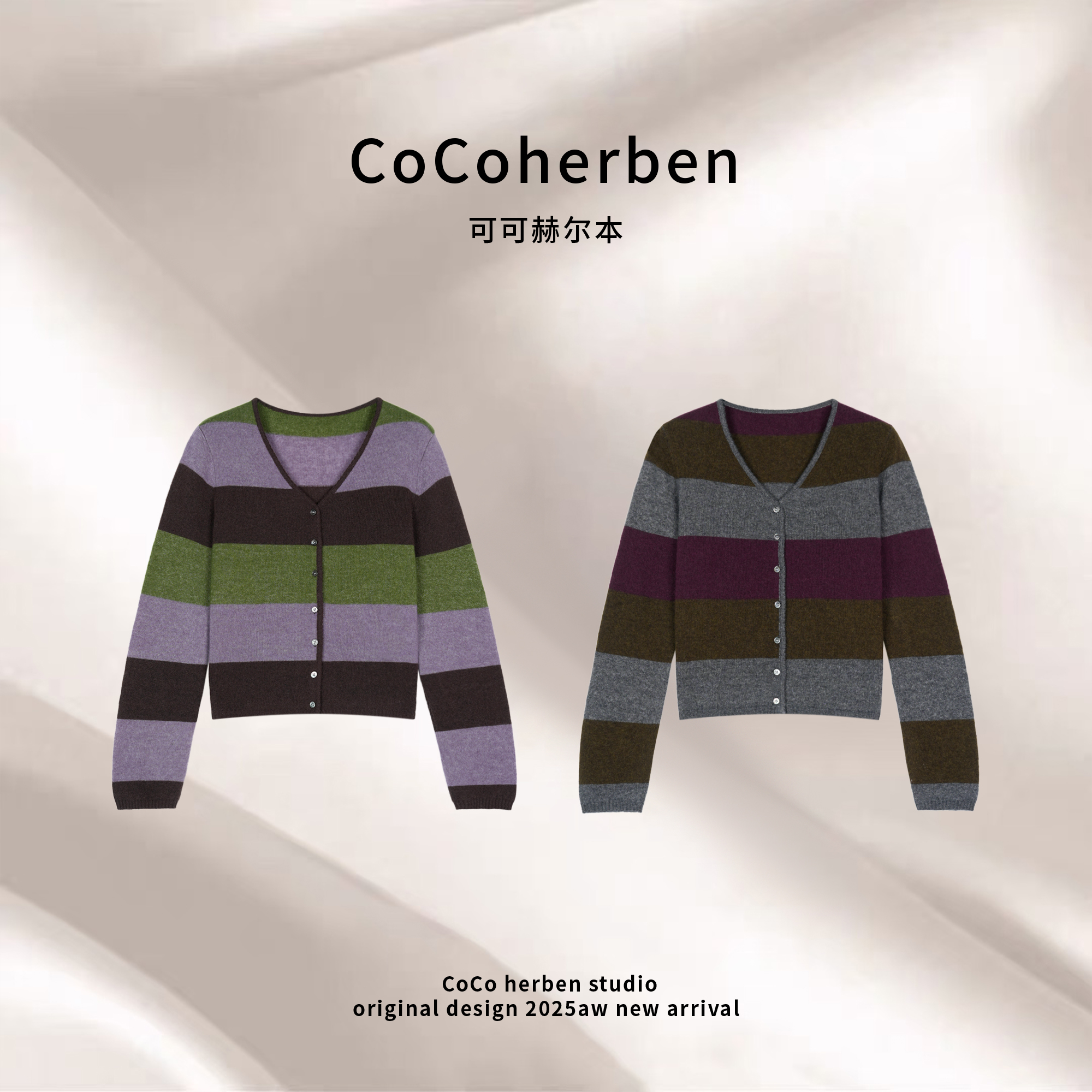 CocoHerben【软核】软糯柔滑拼色条纹天丝羊毛羊绒混纺小开衫HBZ154