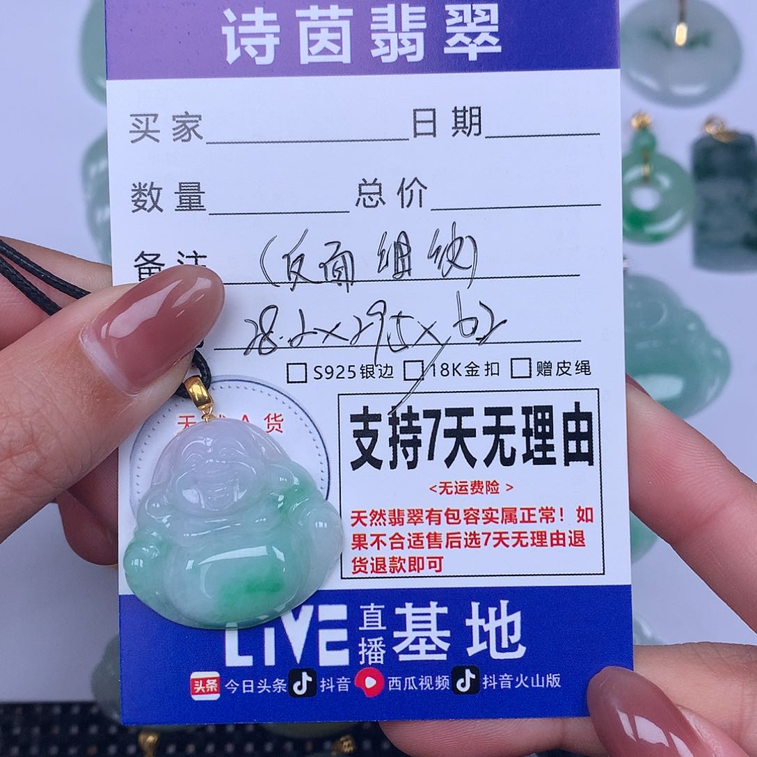 翡翠未镶嵌颈饰天然