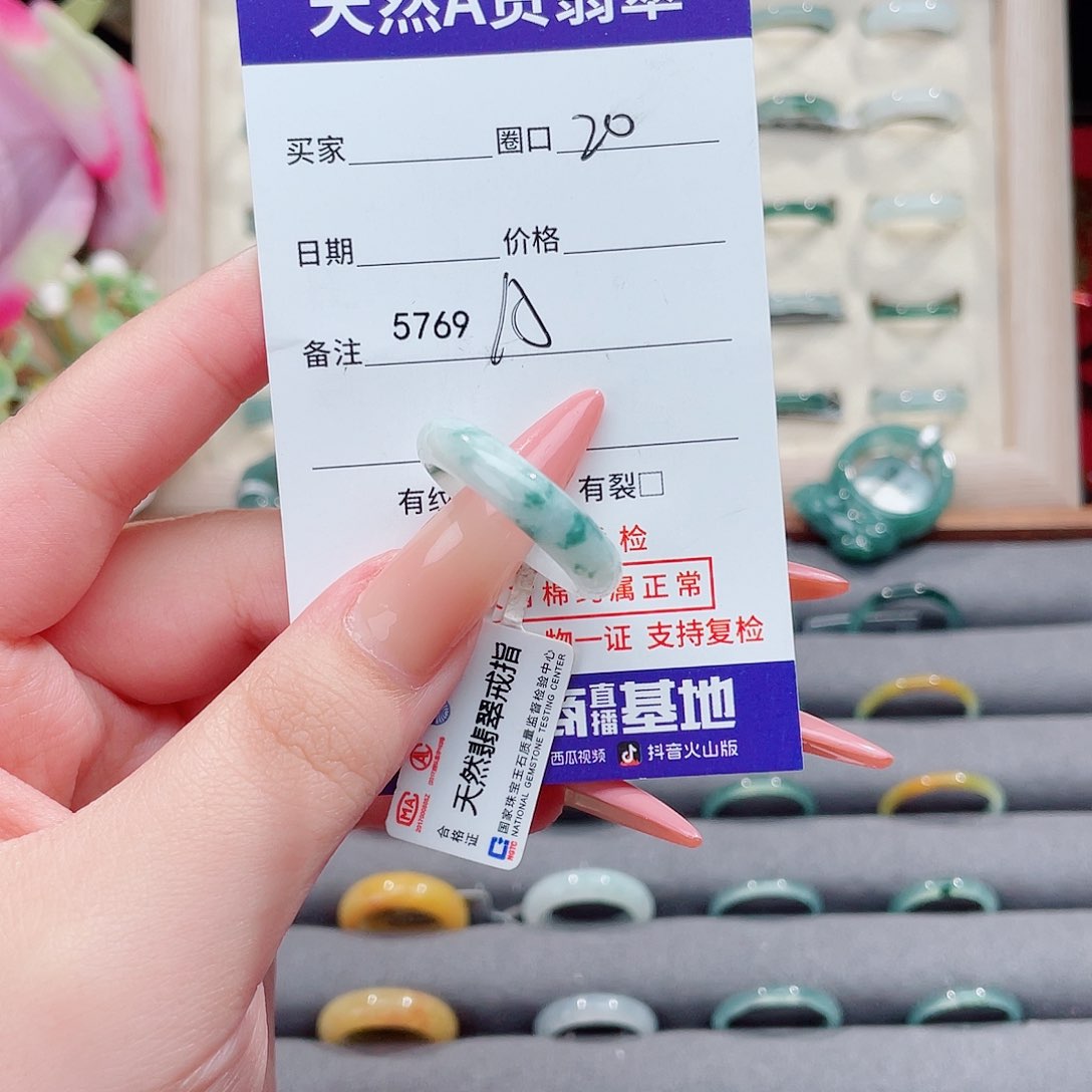 未镶嵌戒指翡翠地****。A5769