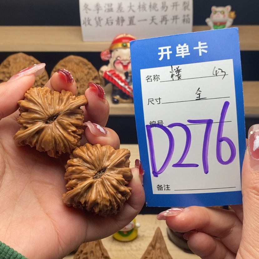【闪购商品】文玩核桃把件四座楼
