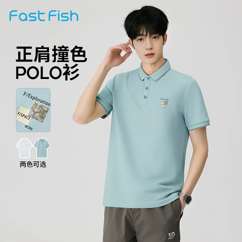 快鱼男士POLO衫短袖2025夏季新款正肩简约商务休闲透气亲肤薄上衣