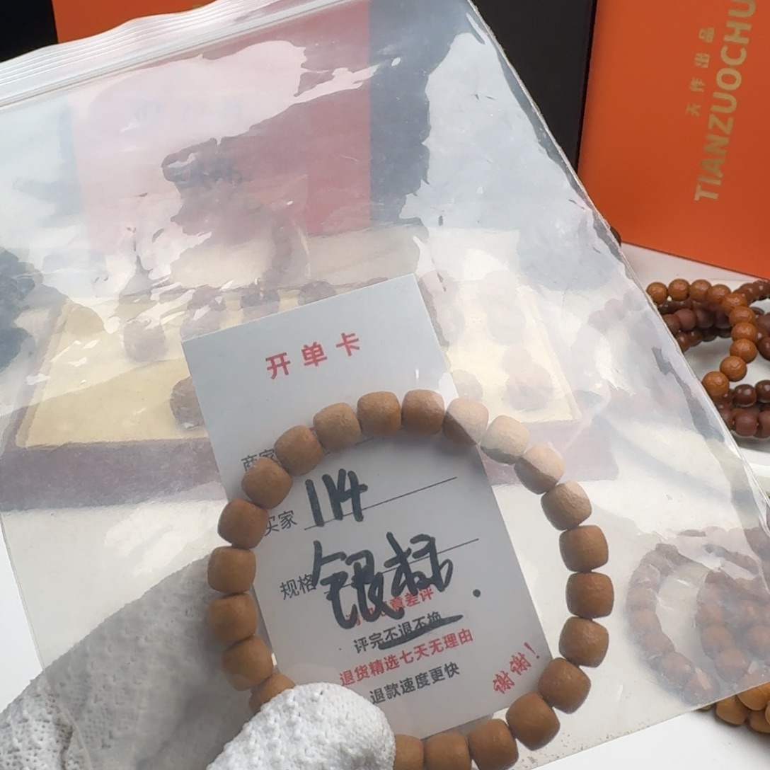 猴头核桃吊坠114号1111111111