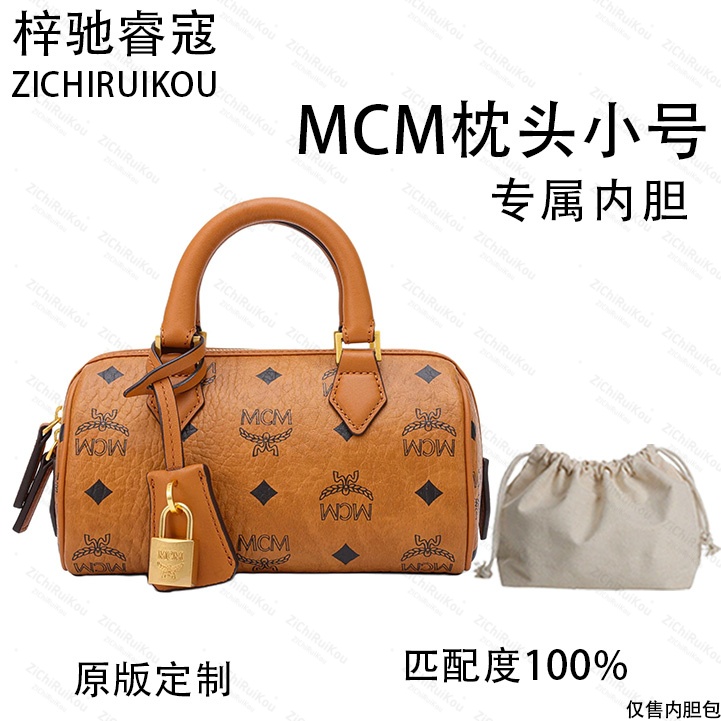 梓驰睿蔻A045 枕头干邑色 18CM内胆包内衬包收纳整理包撑型