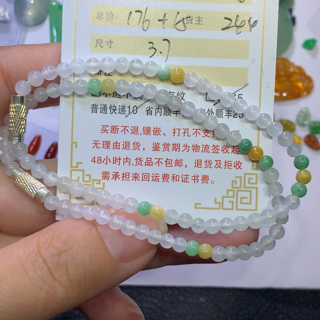 芋***薯翡翠未镶嵌颈饰珠