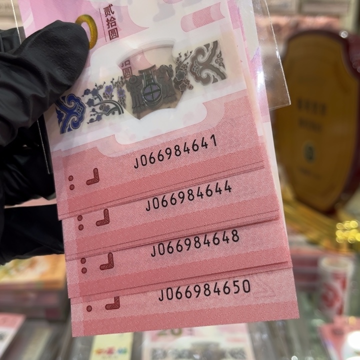 塑料蛇钞金帆王标十066984641