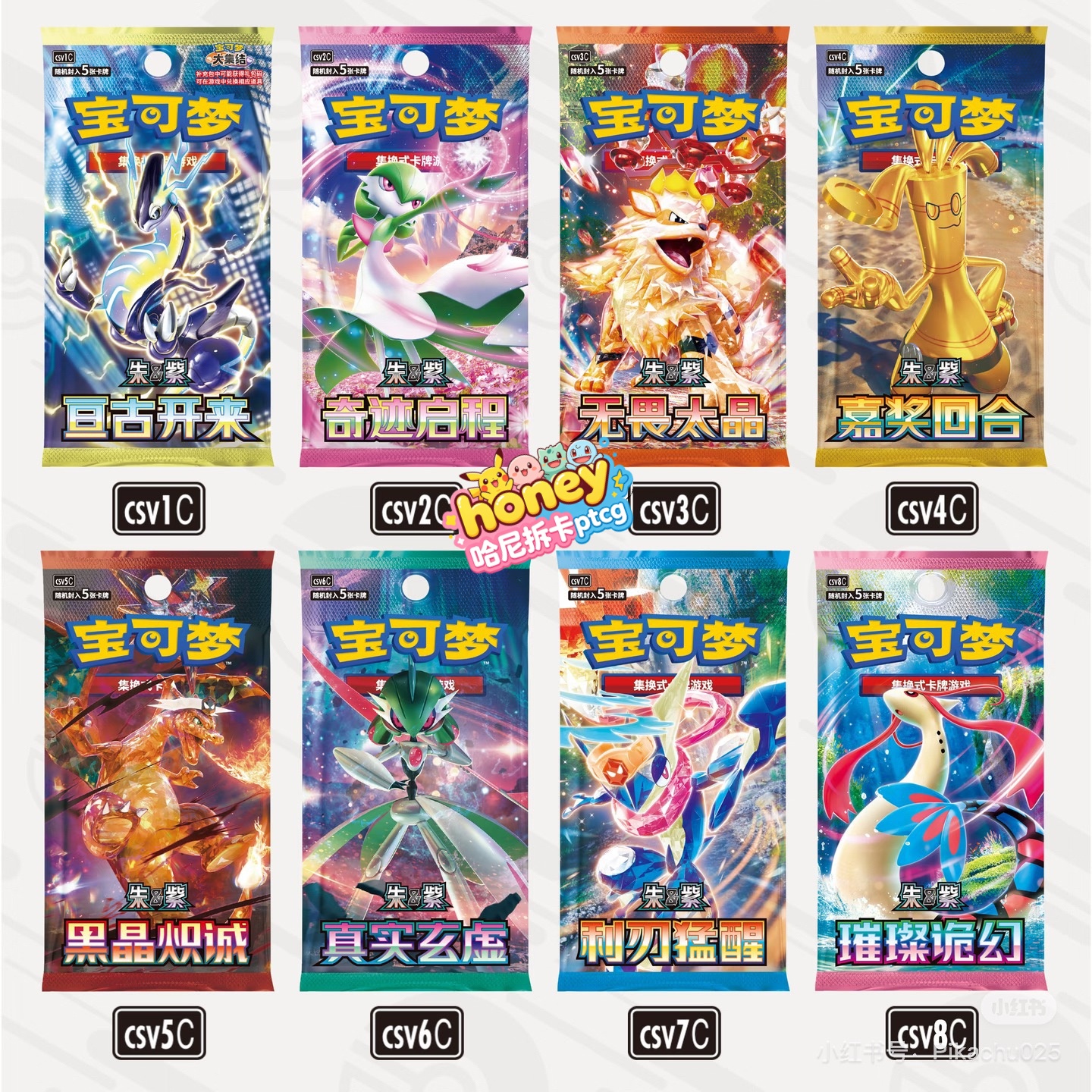 【哈尼】宝可梦简中卡牌盲盒61-120（下单即默认同意待拆）