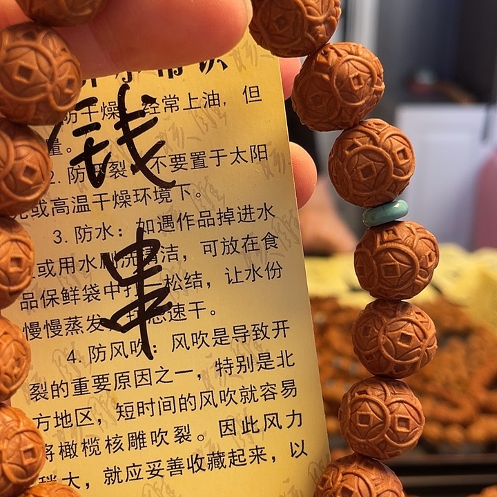 橄榄核手串/手链龙纹