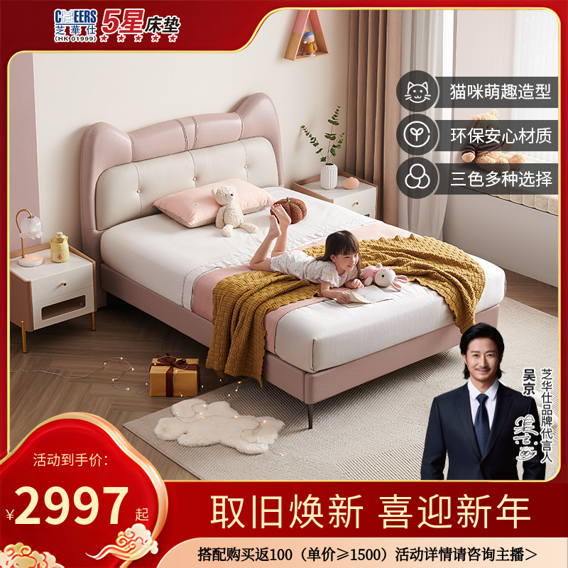 券【国补】芝华仕真皮儿童床卧室头层牛皮公主床1.5米青少年C283