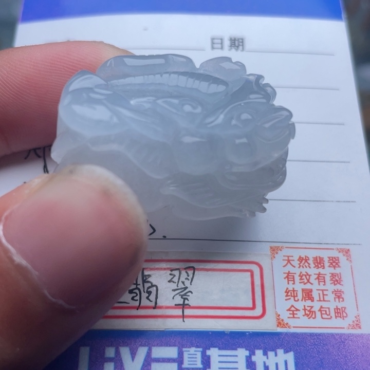 翡翠颈饰未镶嵌吊坠