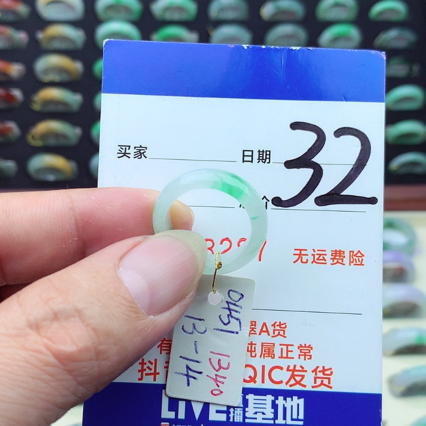 【闪购商品】翡翠戒指未镶嵌）