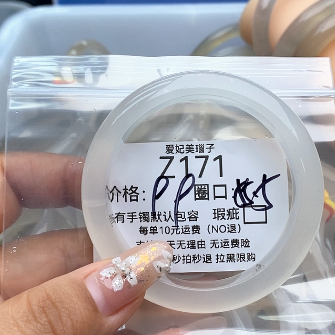 洛***枳手镯玛瑙/玉髓未镶嵌171