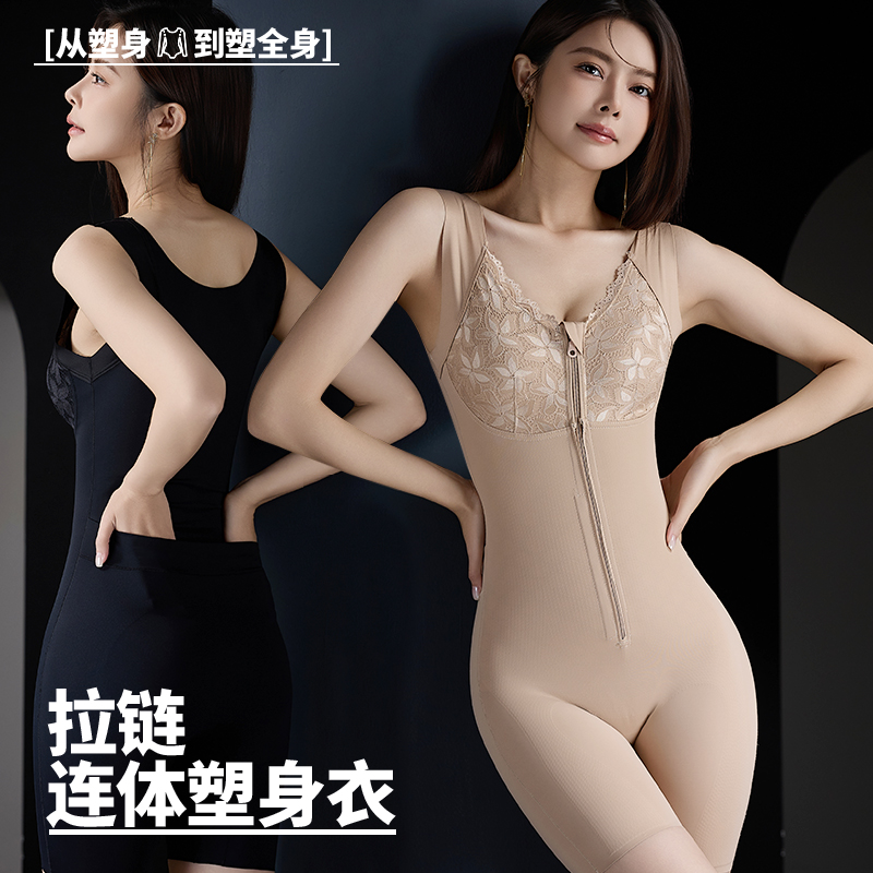 赫本一号【2套更划算】拉链带胸垫塑形美体体雕衣收腹提臀连体塑身