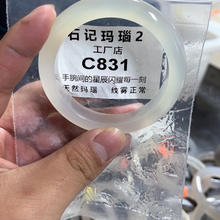 玛瑙/玉髓手镯未镶嵌56