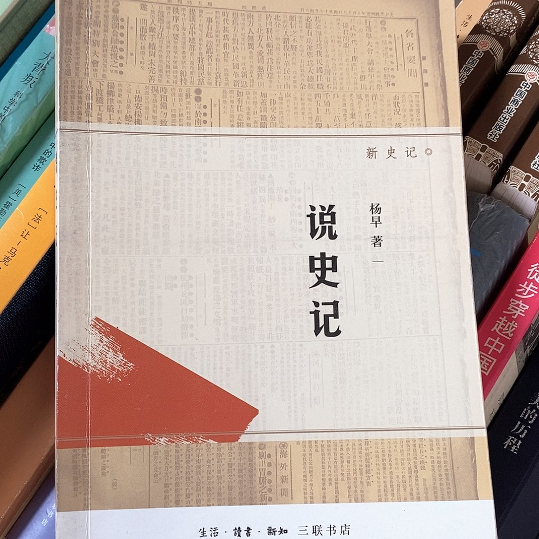 微瑕 说史记…………微瑕 