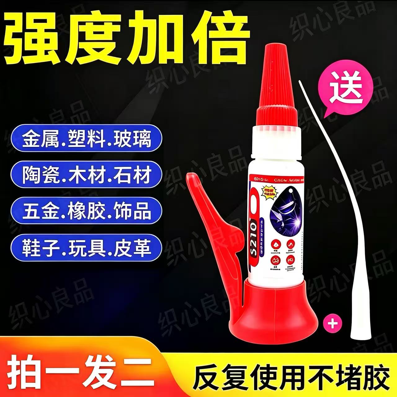 【拍一发二】发2支 强力油性原胶胶塑料鞋陶瓷木材金属玉皮革胶