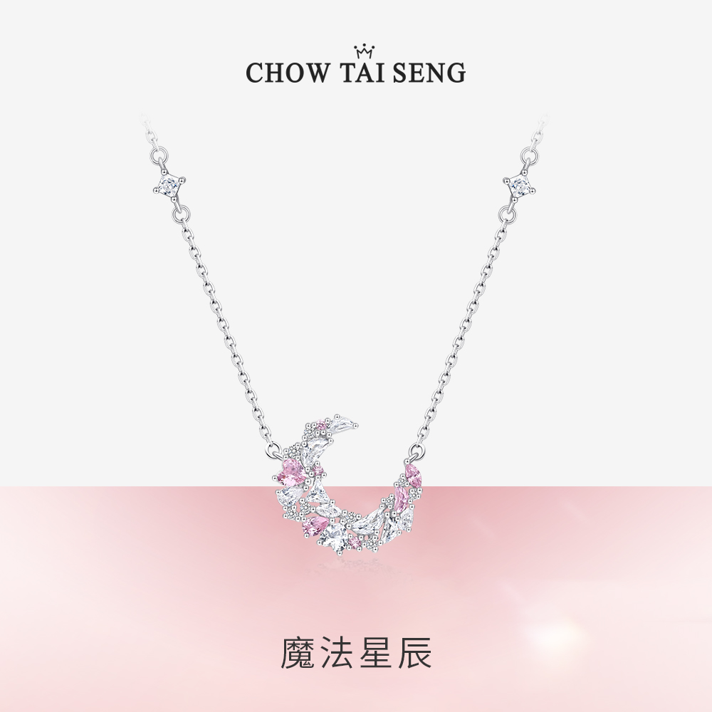坠链均925银 周大生s925银魔法星辰项链月亮套链吊坠送女友