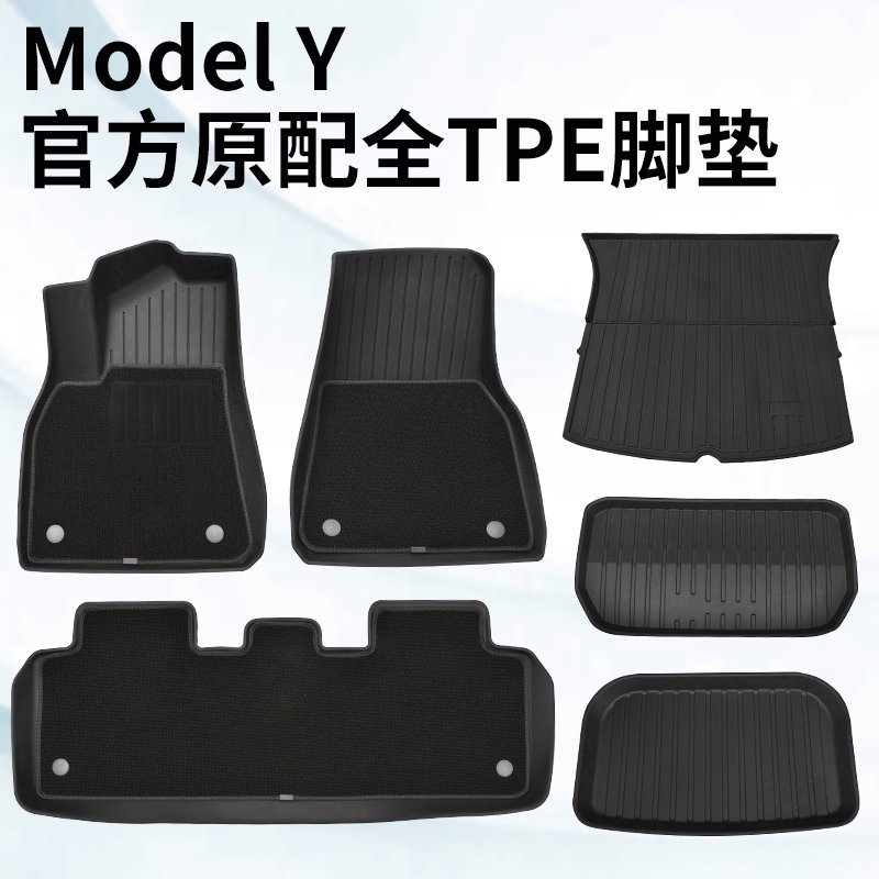 适用于焕新版特斯拉modely脚垫model3专用汽车tpe后备箱配件Y