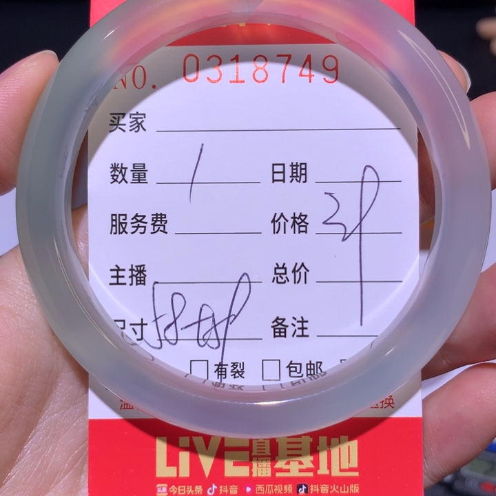 手镯玛瑙/玉髓未镶嵌
