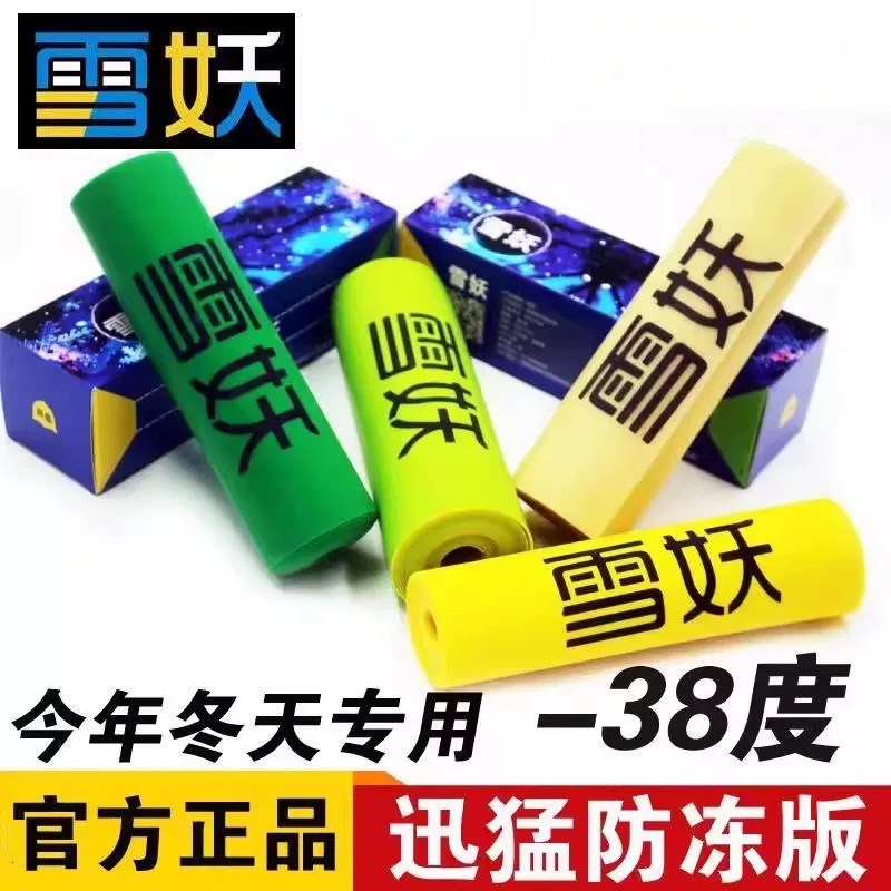 正品雪妖第四代防冻耐用高弹力大威力弹弓扁皮筋整米整卷免费裁
