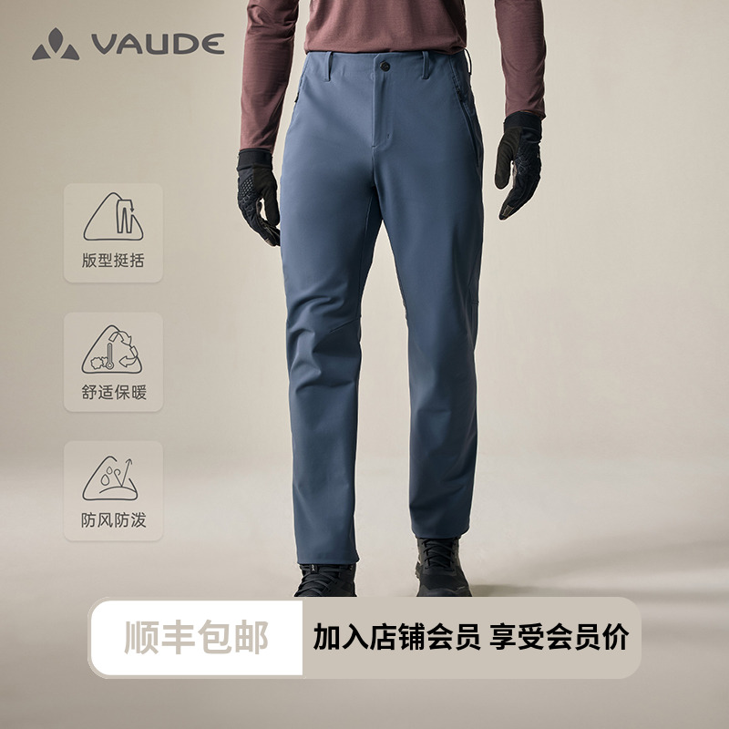 【格莱MAX厚绒软壳裤】VAUDE巍德抗皱耐磨透气挺阔软壳裤VG2549307