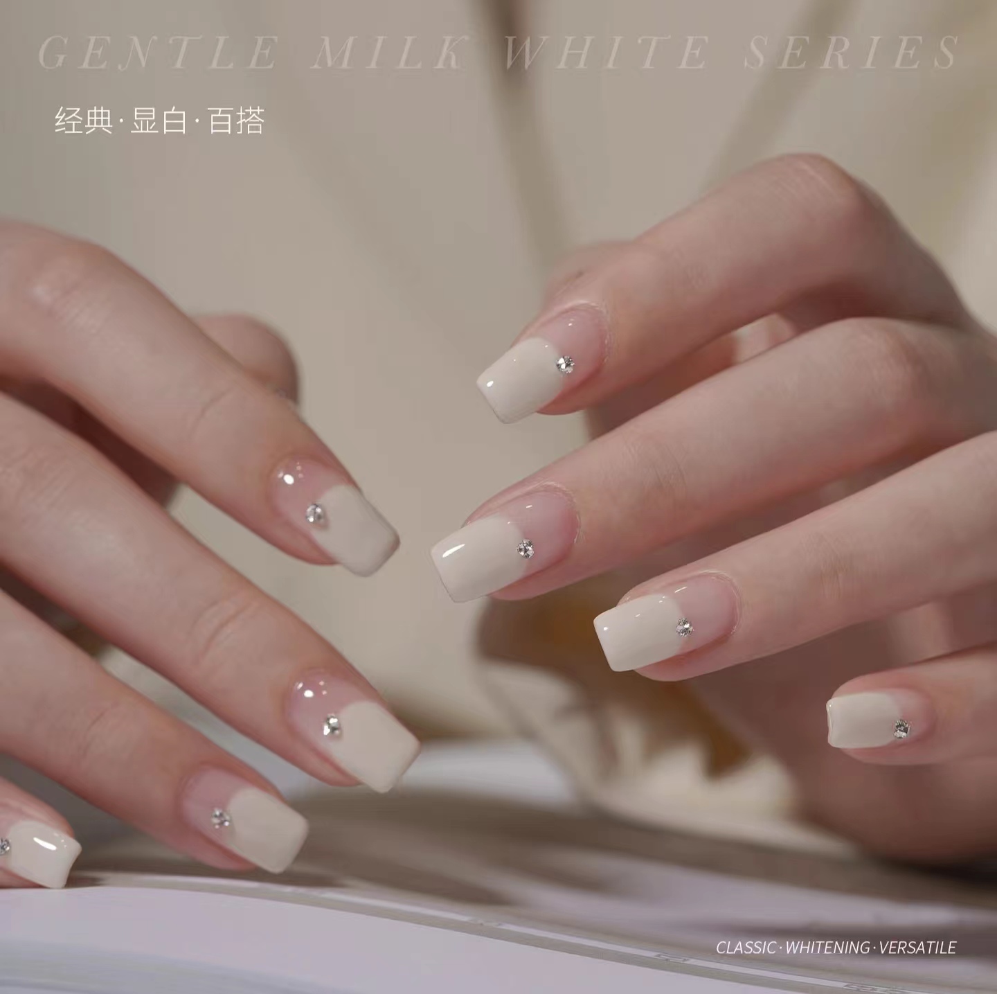 酸奶白色甲油胶2025年网红爆款米白色光疗胶美甲店专用