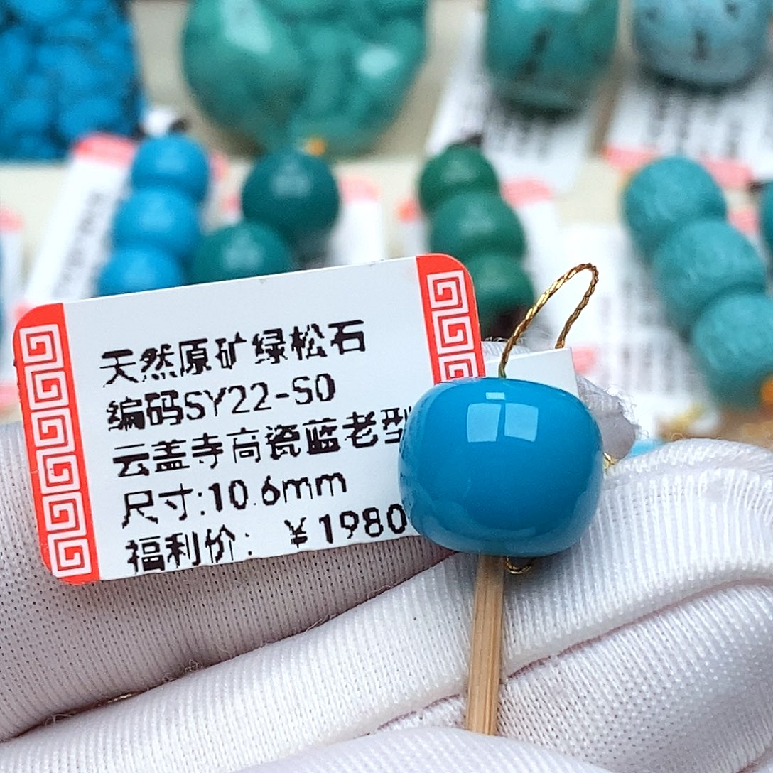 乌***花绿松石未镶嵌珠宝奇石