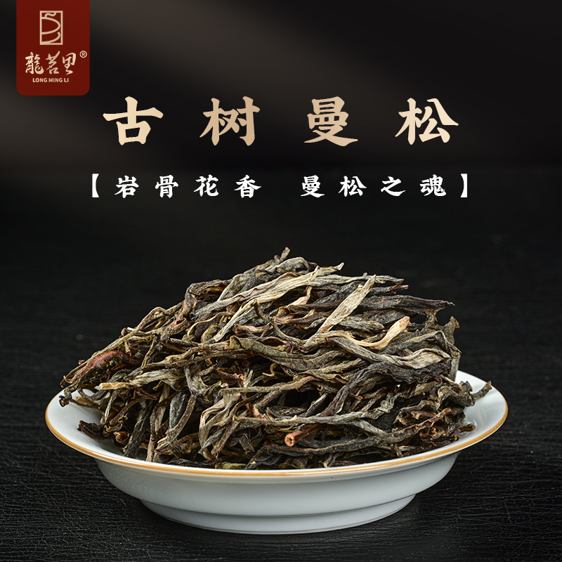 2022年易武 曼松普洱生茶500克拍一发二