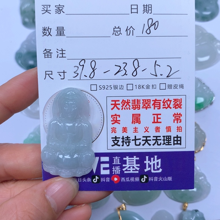翡翠颈饰未镶嵌天
