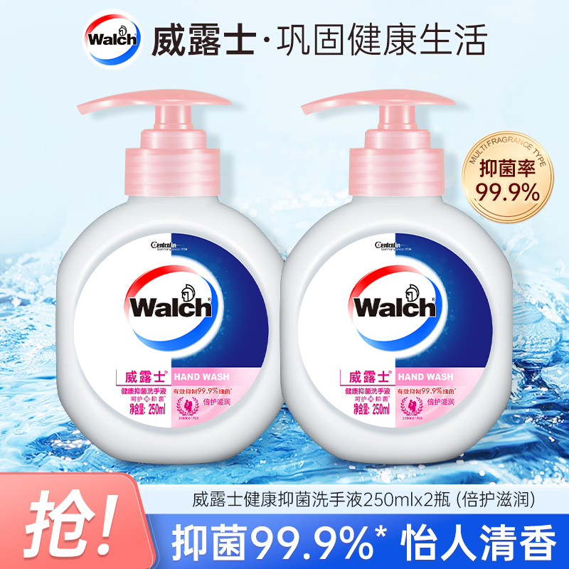 【店铺专享】威露士健康抑菌洗手液倍护滋润250ml清香滋润亲肤