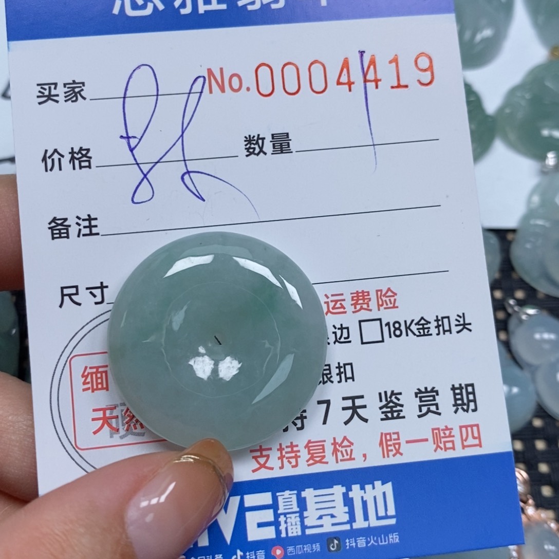 翡翠颈饰未镶嵌天然缅甸翡翠