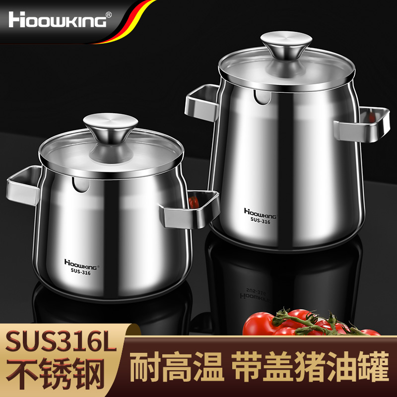 【合庆】猪油罐316不锈钢家用大容量家用耐高温带盖过滤网加厚油罐